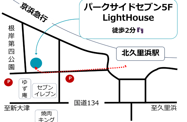 北久里浜駅から2分！頭痛と肩こりを根本から改善する鍼灸整体