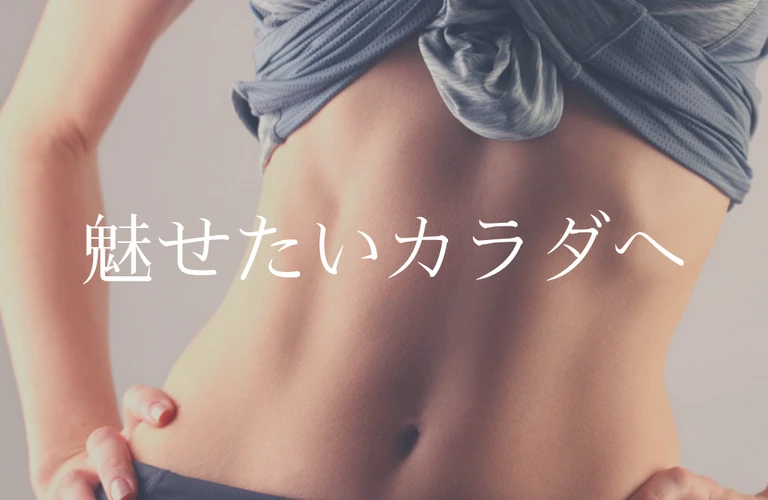 あなたの腰痛、インナーマッスルで根本改善！