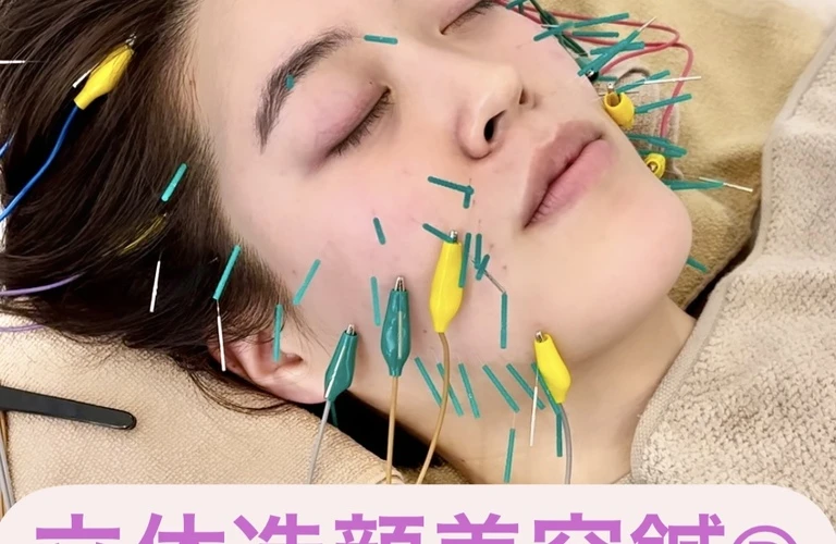 北久里浜発！美の新常識