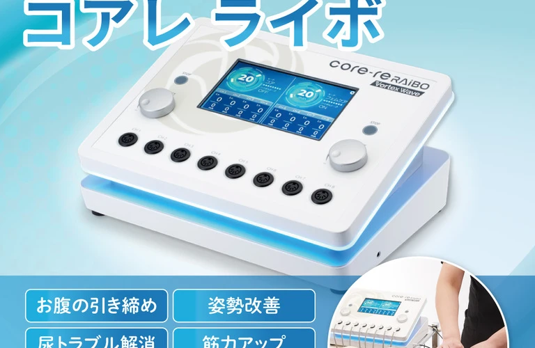 腰痛を根本から改善！インナーマッスルトレーニングで健康維持をサポートします！