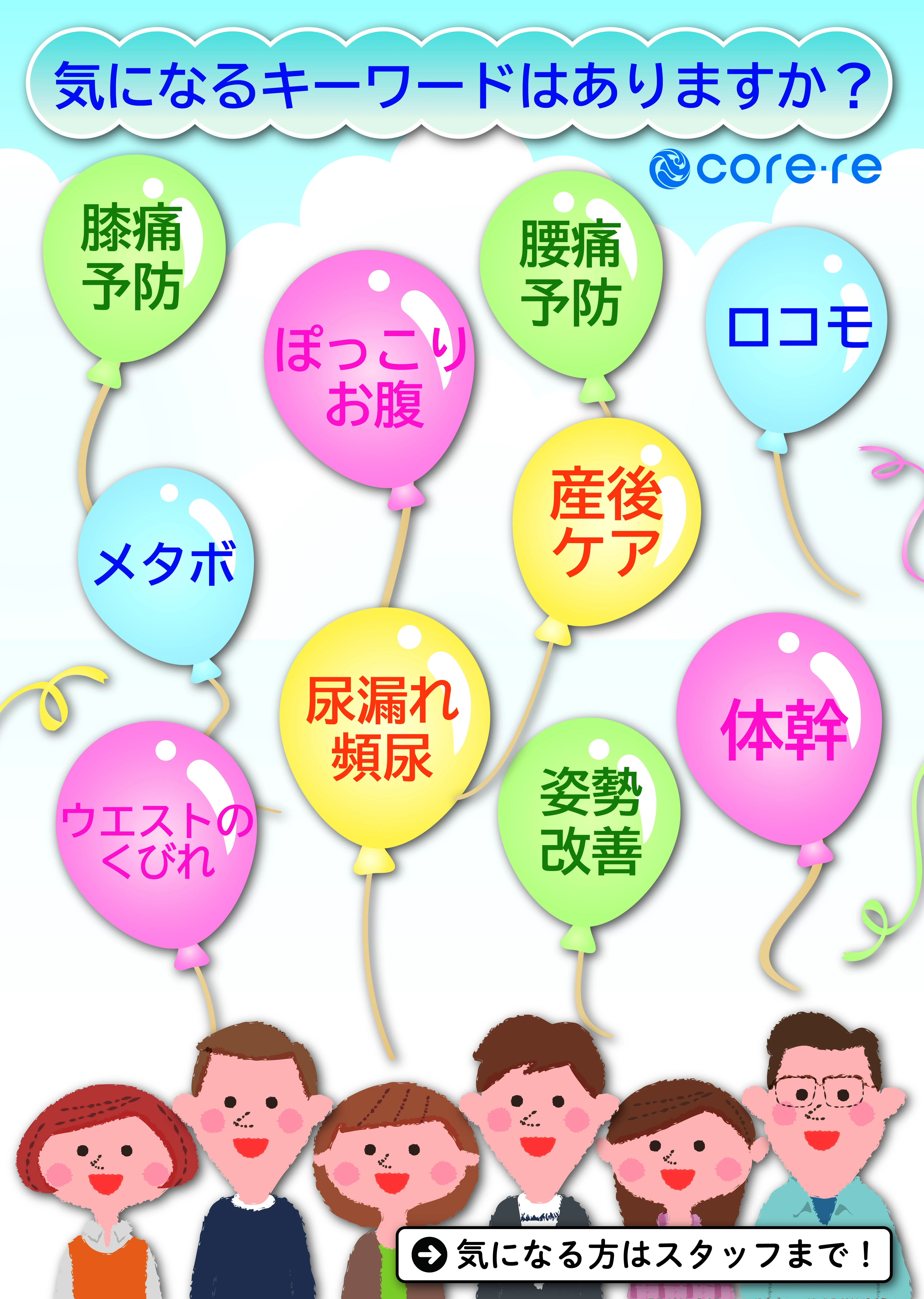 お客様の声｜改善体験の紹介