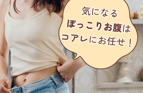 「腰痛を根本から改善し、快適な日常を取り戻す」
