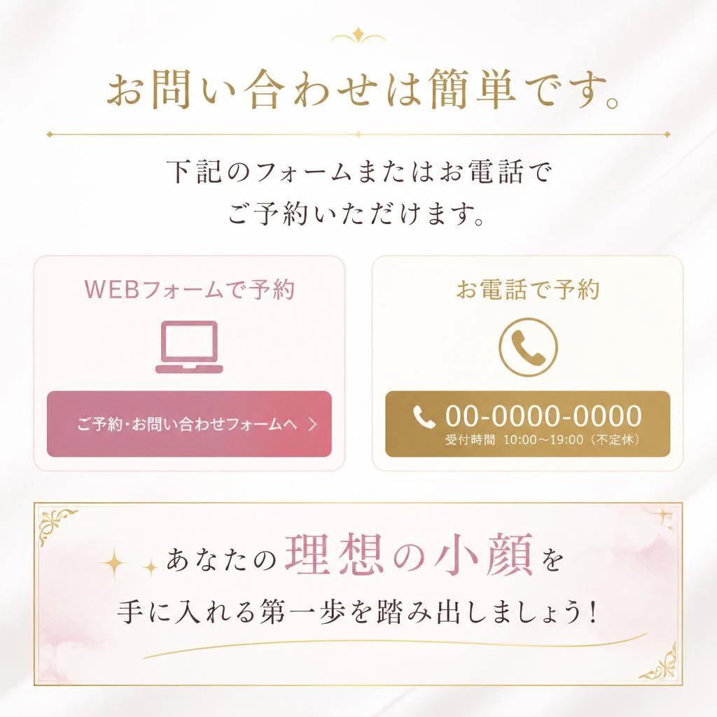 今すぐ予約！