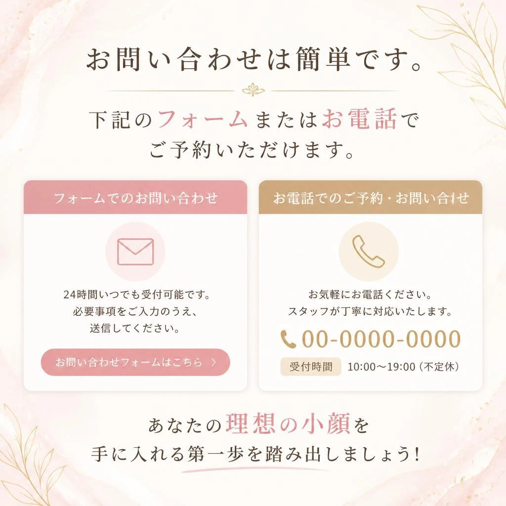 今すぐ予約！