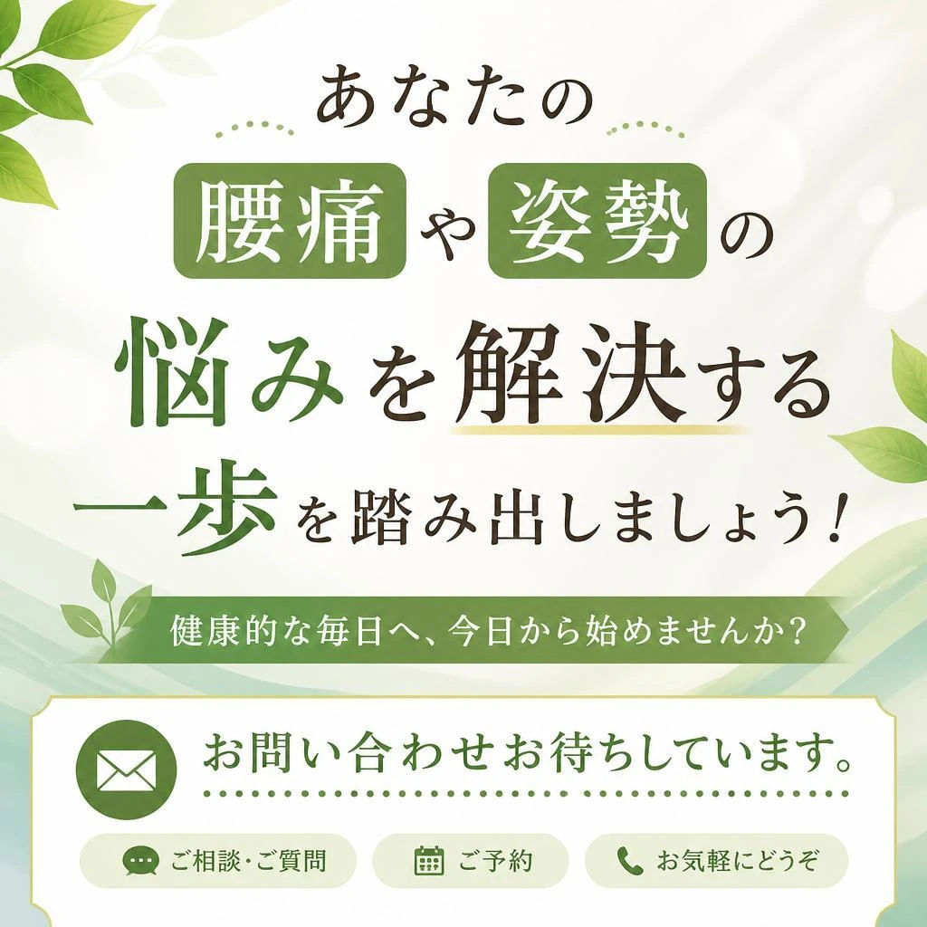 今すぐお問い合わせを！