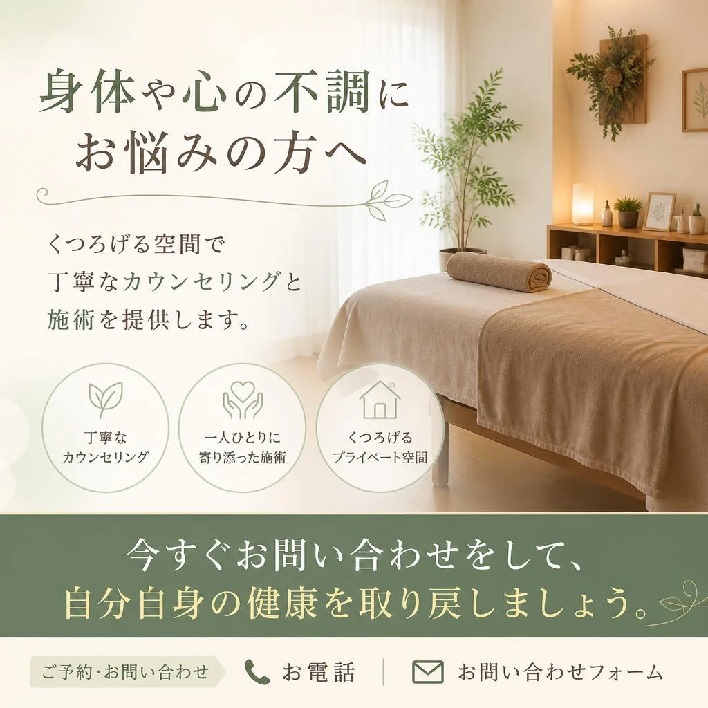 今すぐお問い合わせを！