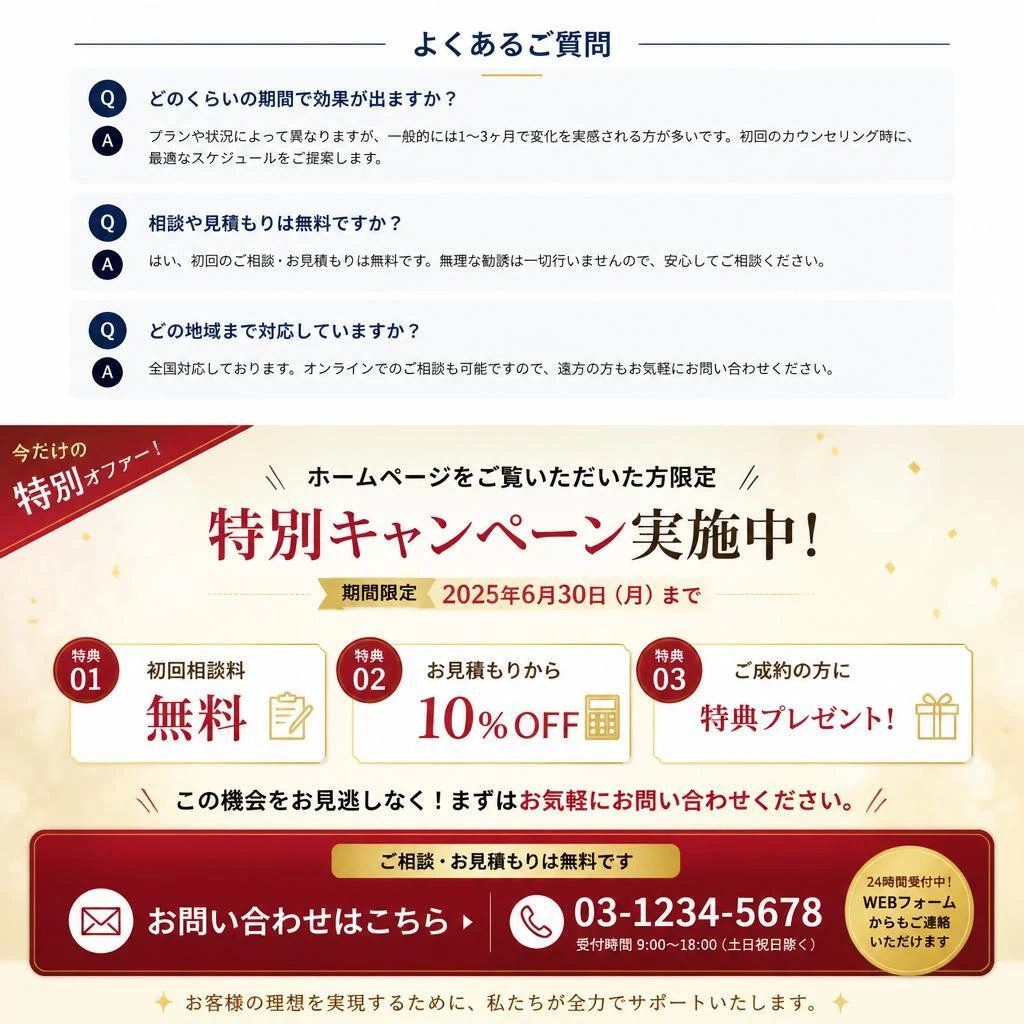 今すぐお問い合わせを！