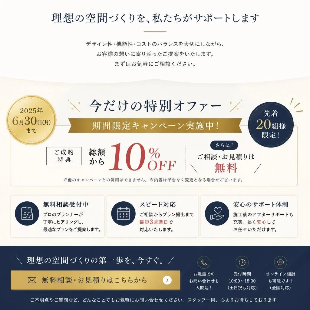 今すぐお問い合わせを！