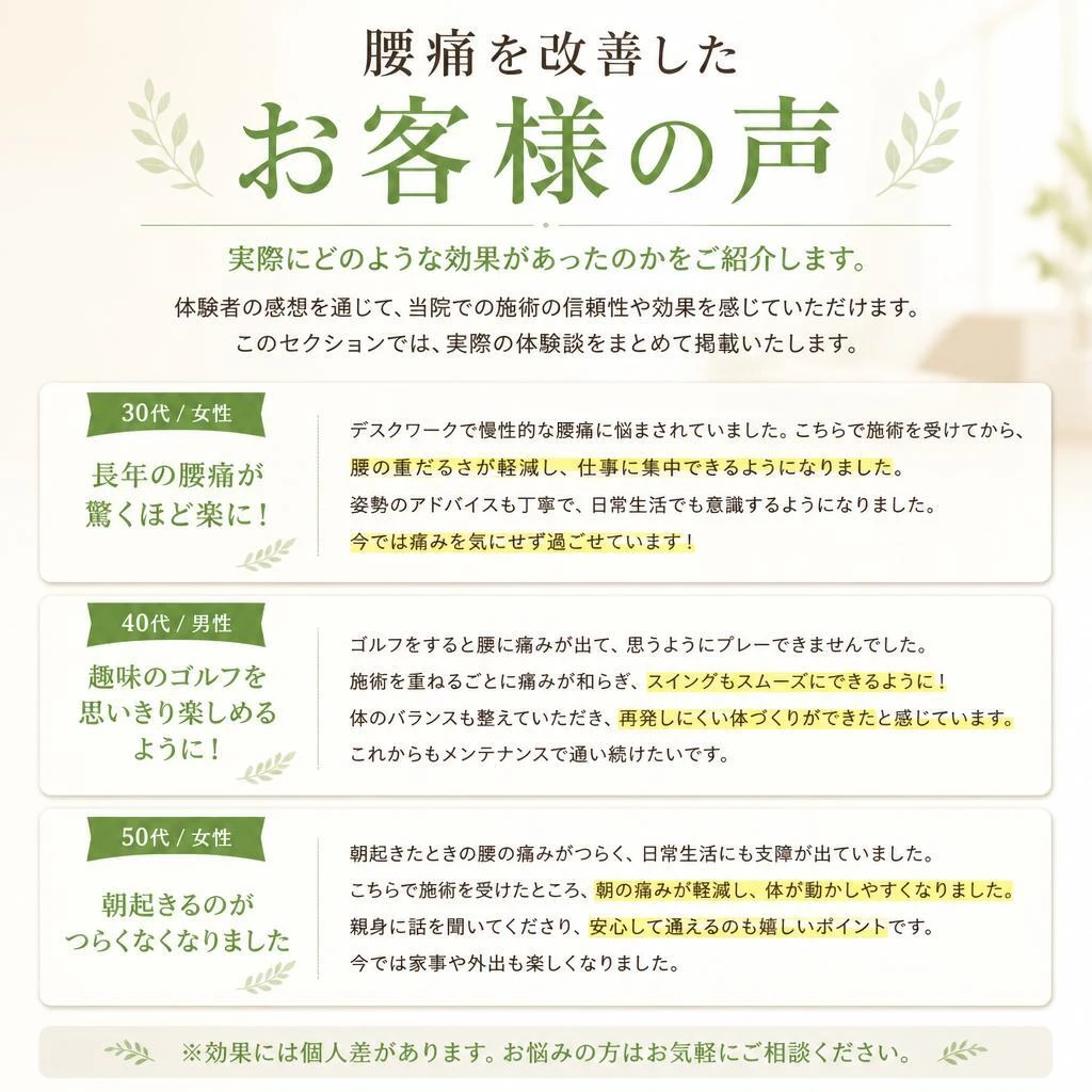 実際の体験談
