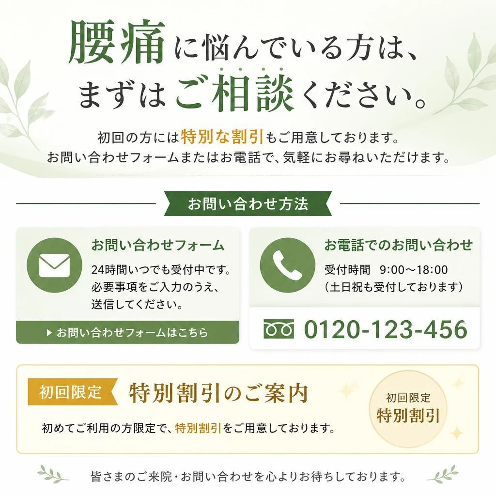 今すぐご相談を！