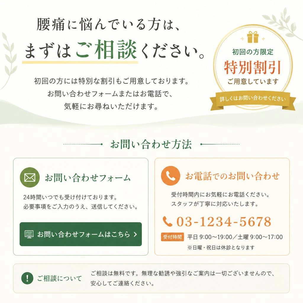 今すぐご相談を！