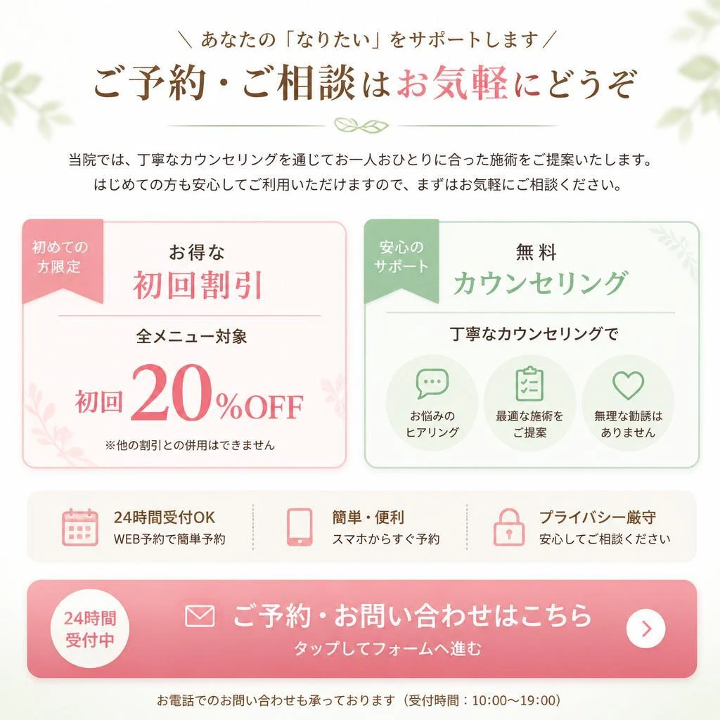 今すぐ快適な身体を手に入れよう！