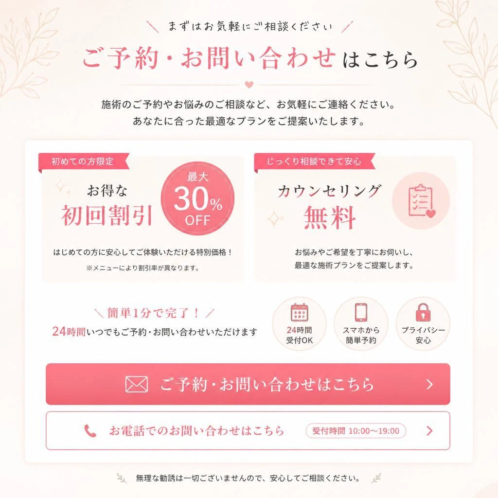 今すぐ快適な身体を手に入れよう！
