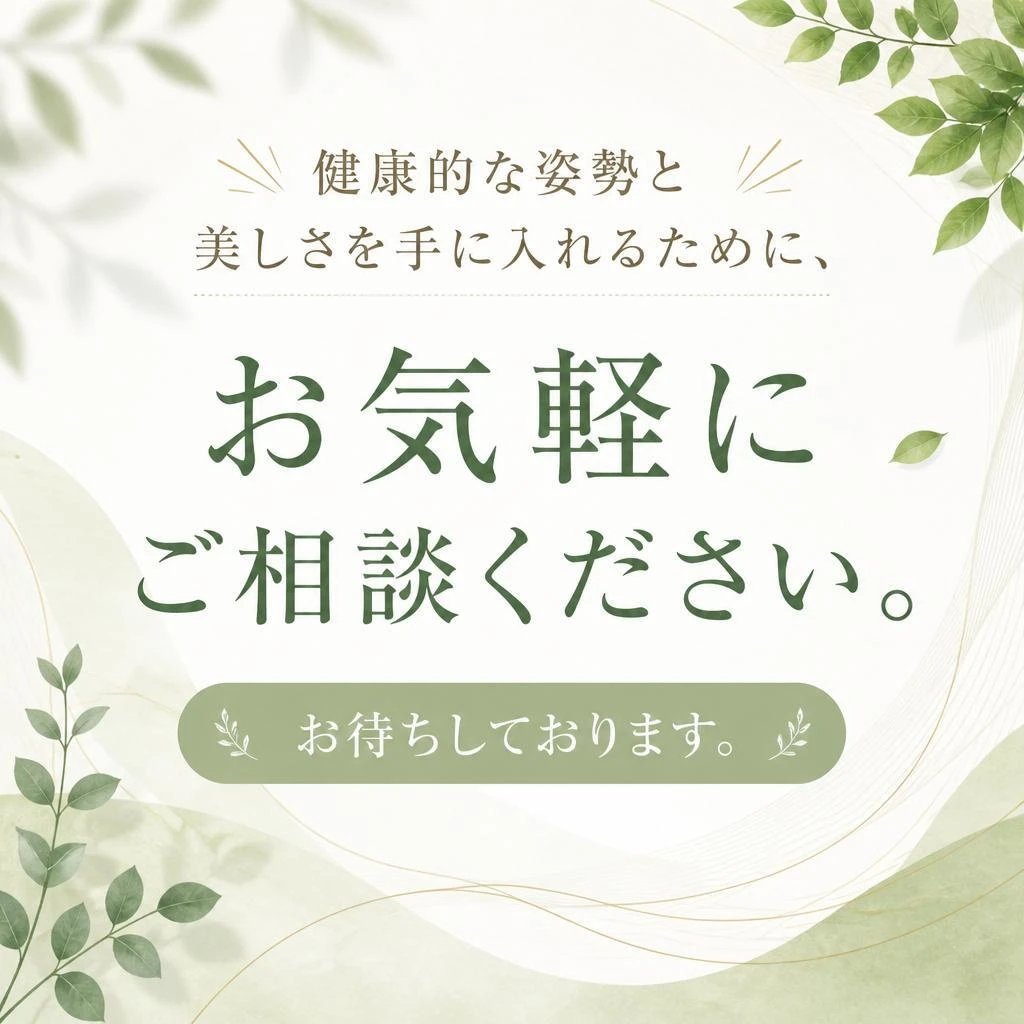 今すぐ、お問い合わせを！