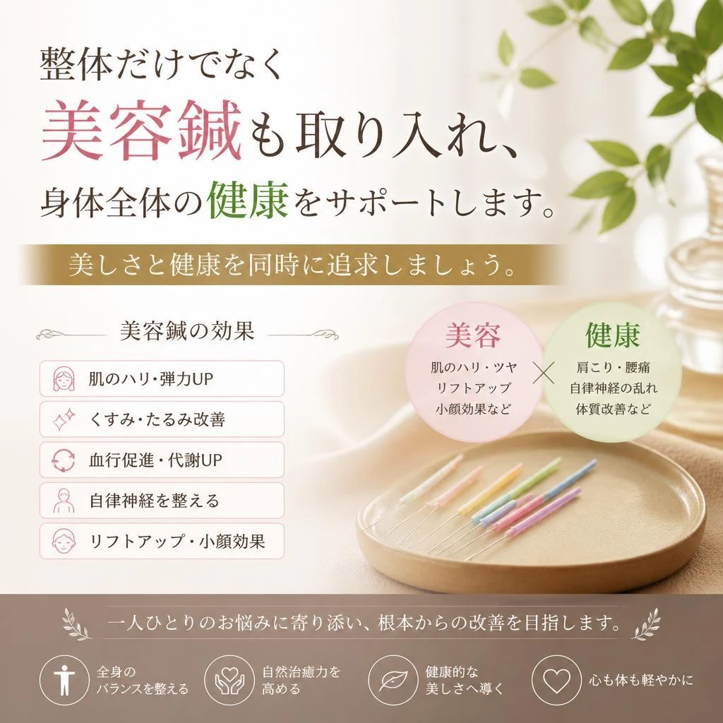 健康と美容の相乗効果