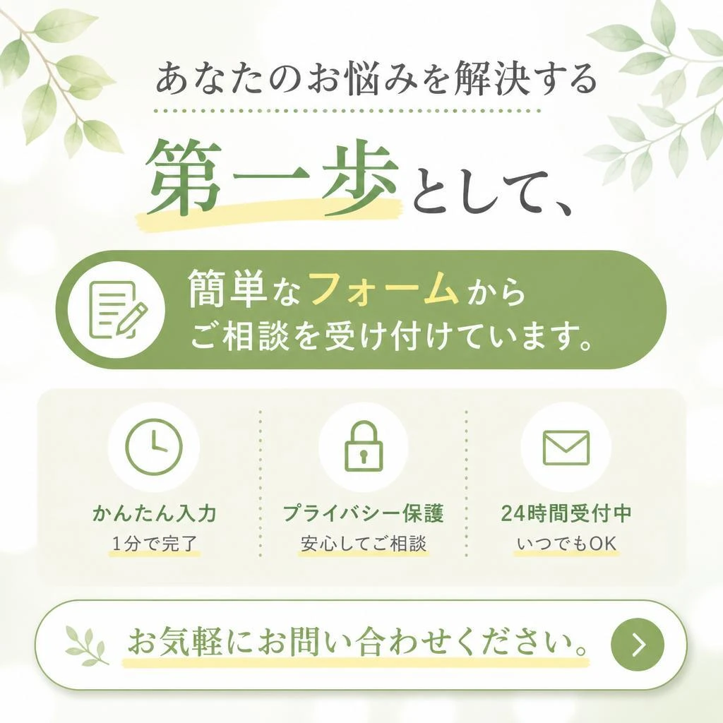 今すぐお問い合わせを！
