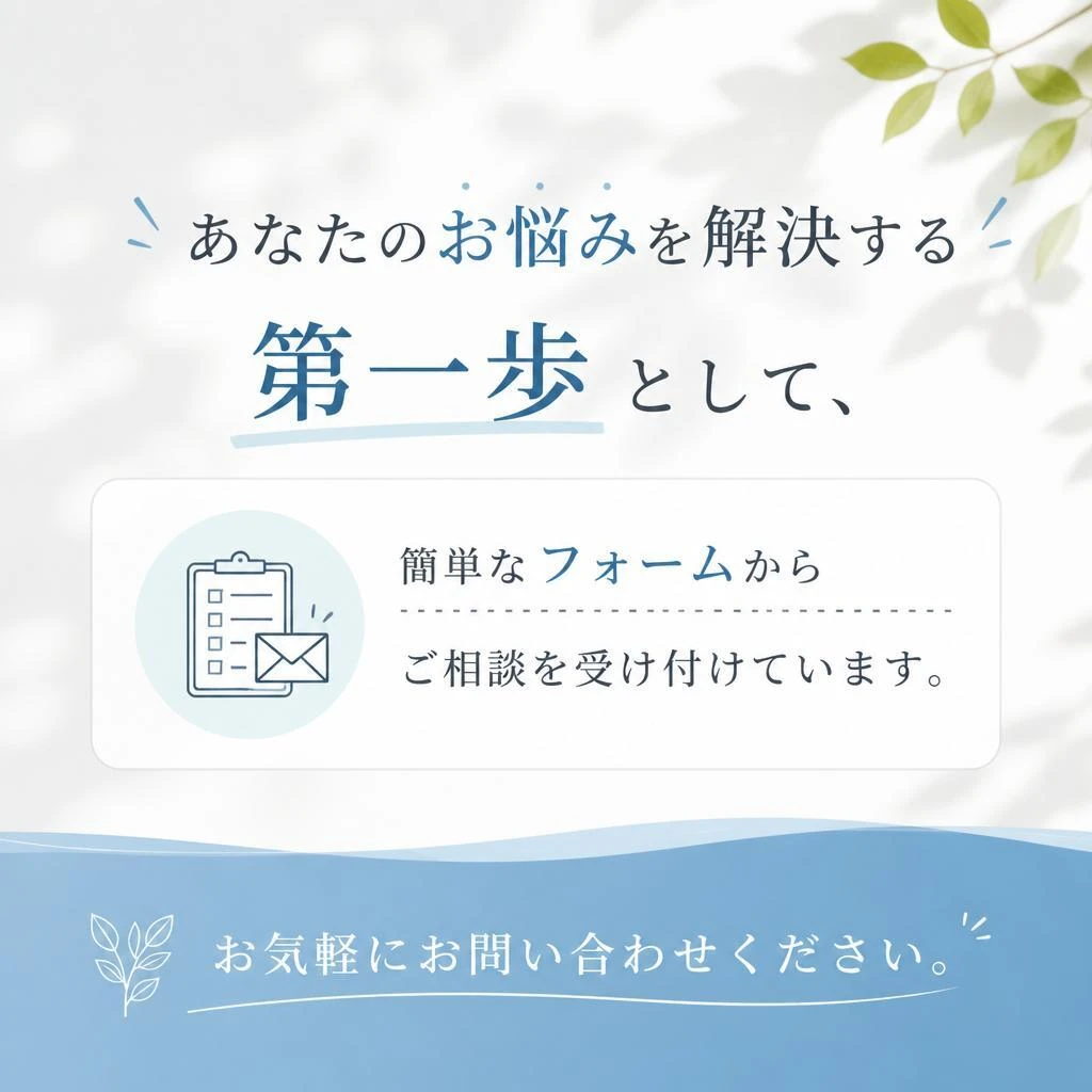 今すぐお問い合わせを！