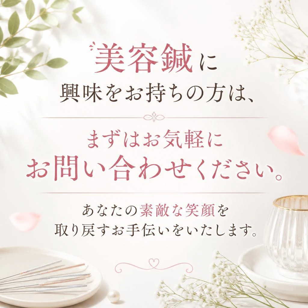 今すぐお問い合わせを！