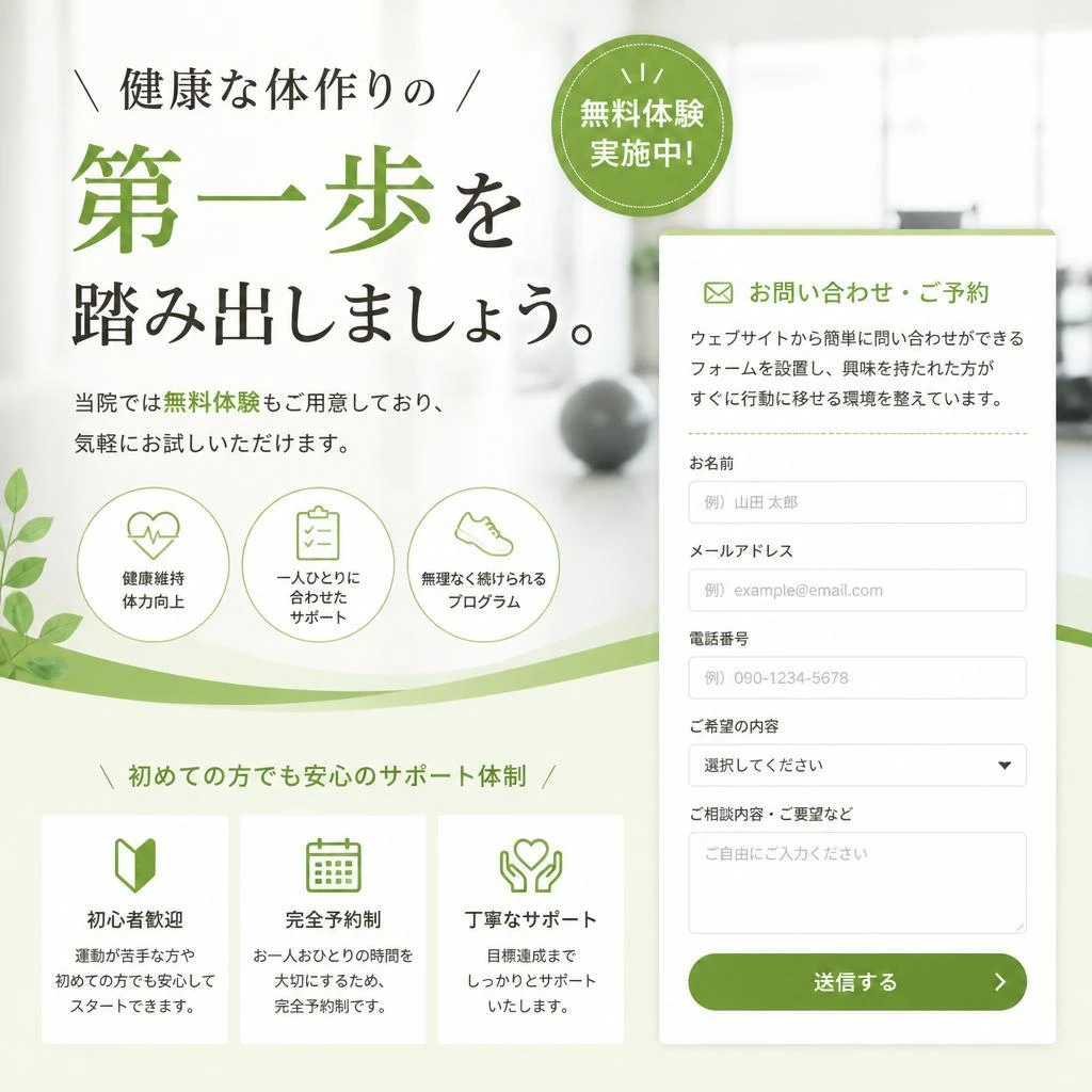 今すぐお問い合わせを！