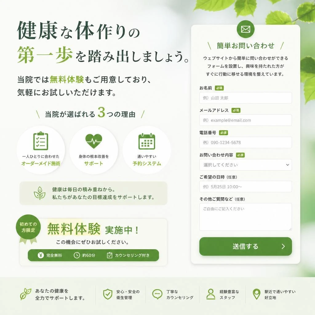 今すぐお問い合わせを！