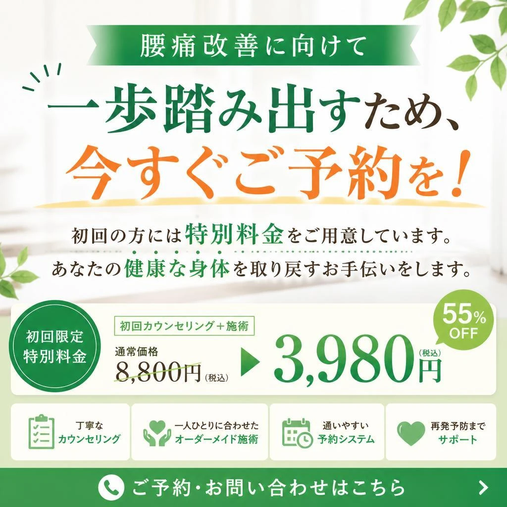今すぐ予約！