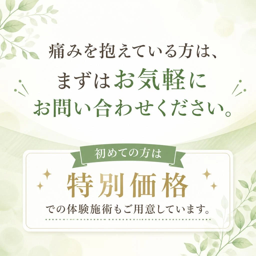 今すぐお問い合わせを！あなたの笑顔を取り戻します