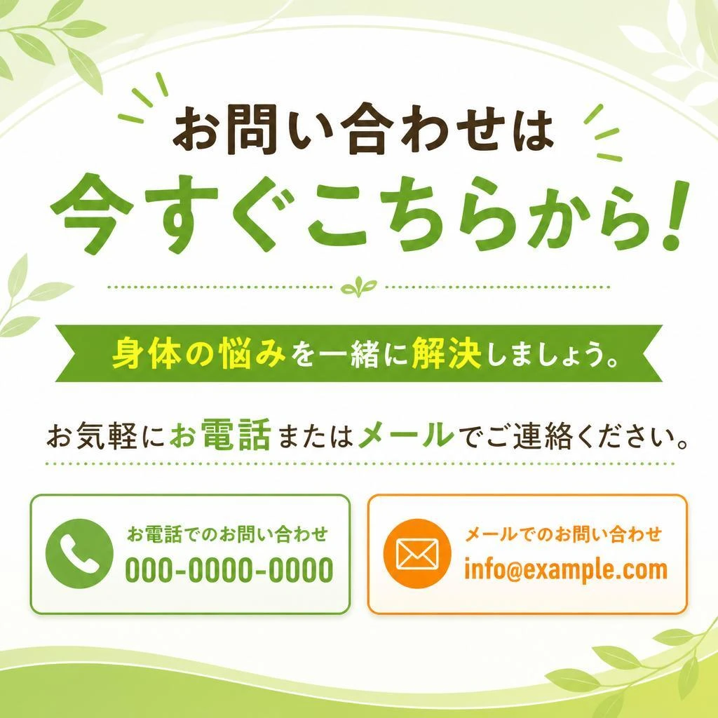 今すぐご予約を！
