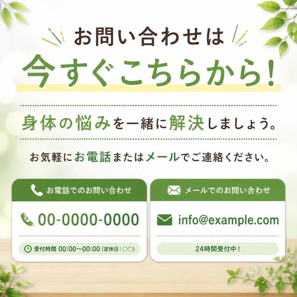 今すぐご予約を！