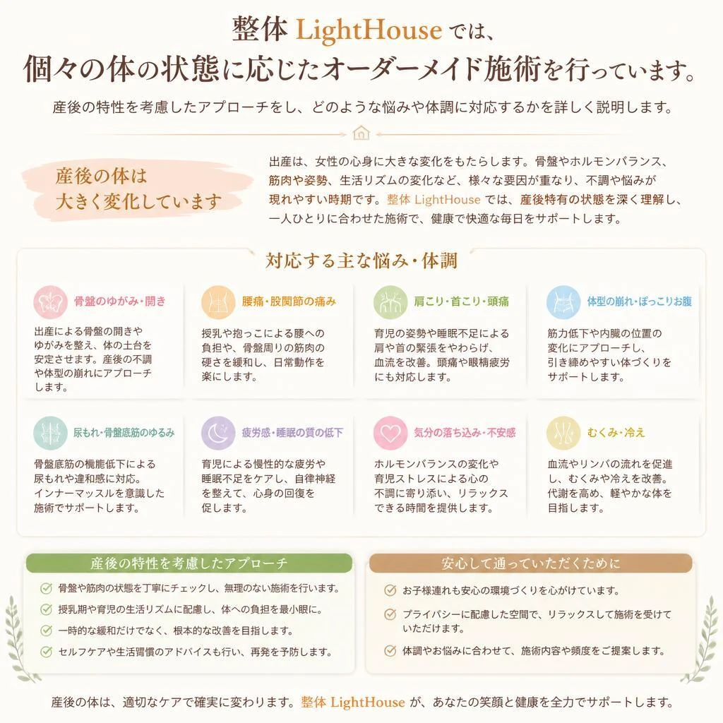 個々のニーズに応えるオーダーメイド施術