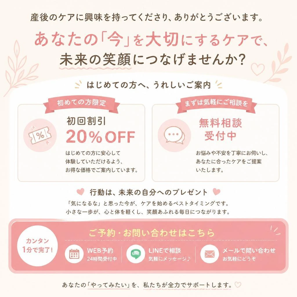 今すぐお問い合わせを！
