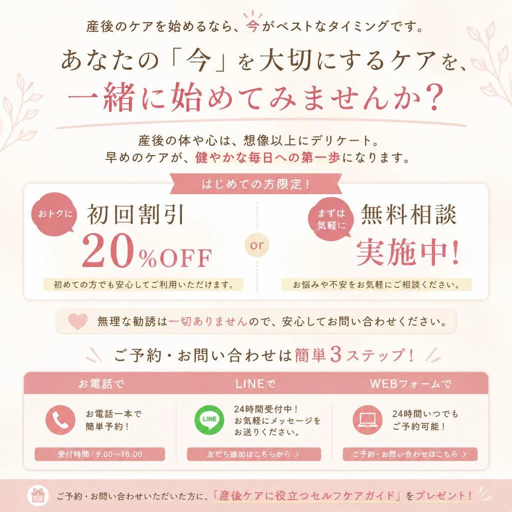今すぐお問い合わせを！