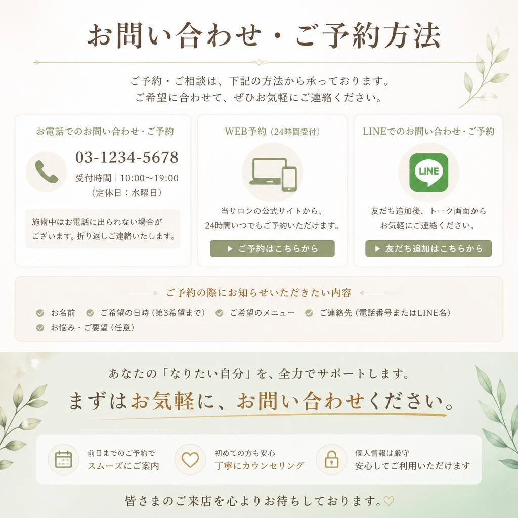 今すぐご予約を！
