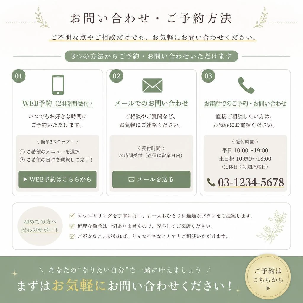 今すぐご予約を！