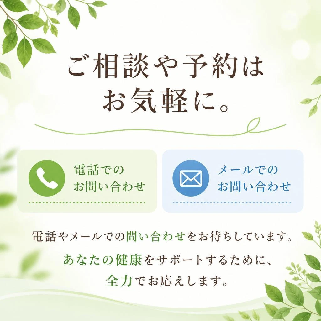 お問い合わせのご案内