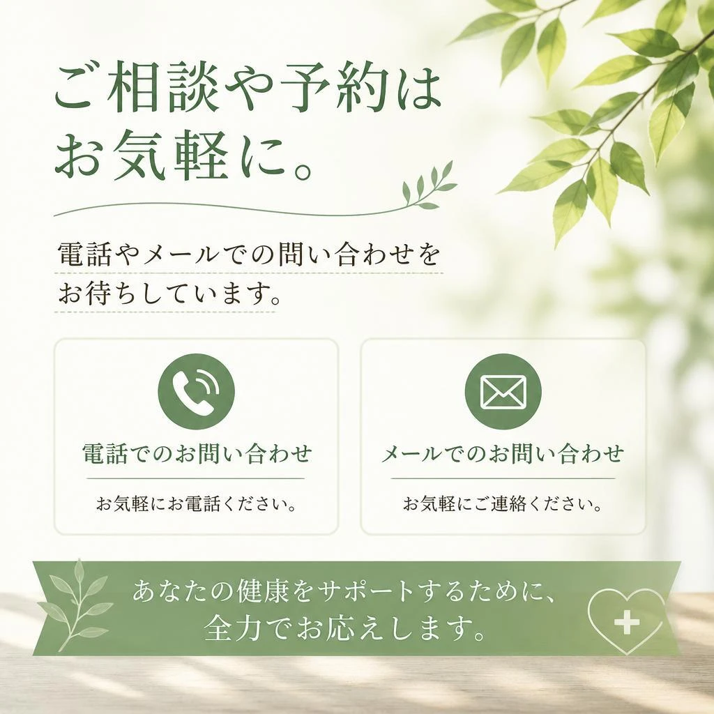 お問い合わせのご案内