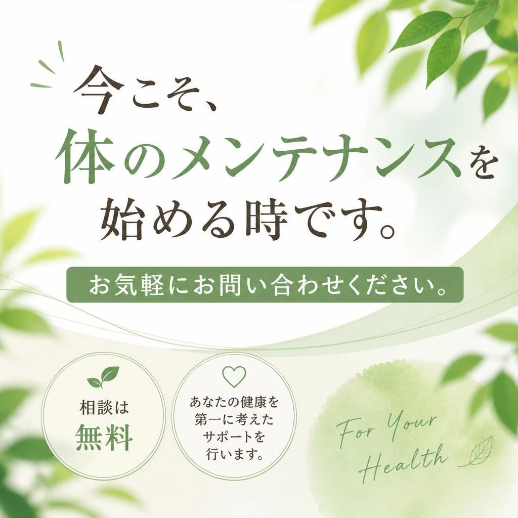 7. お問い合わせ・ご予約