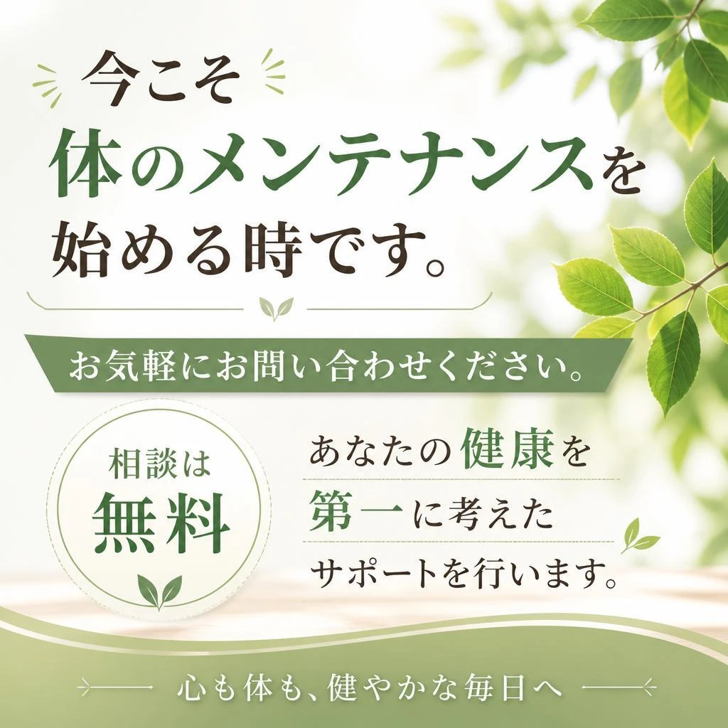 7. お問い合わせ・ご予約