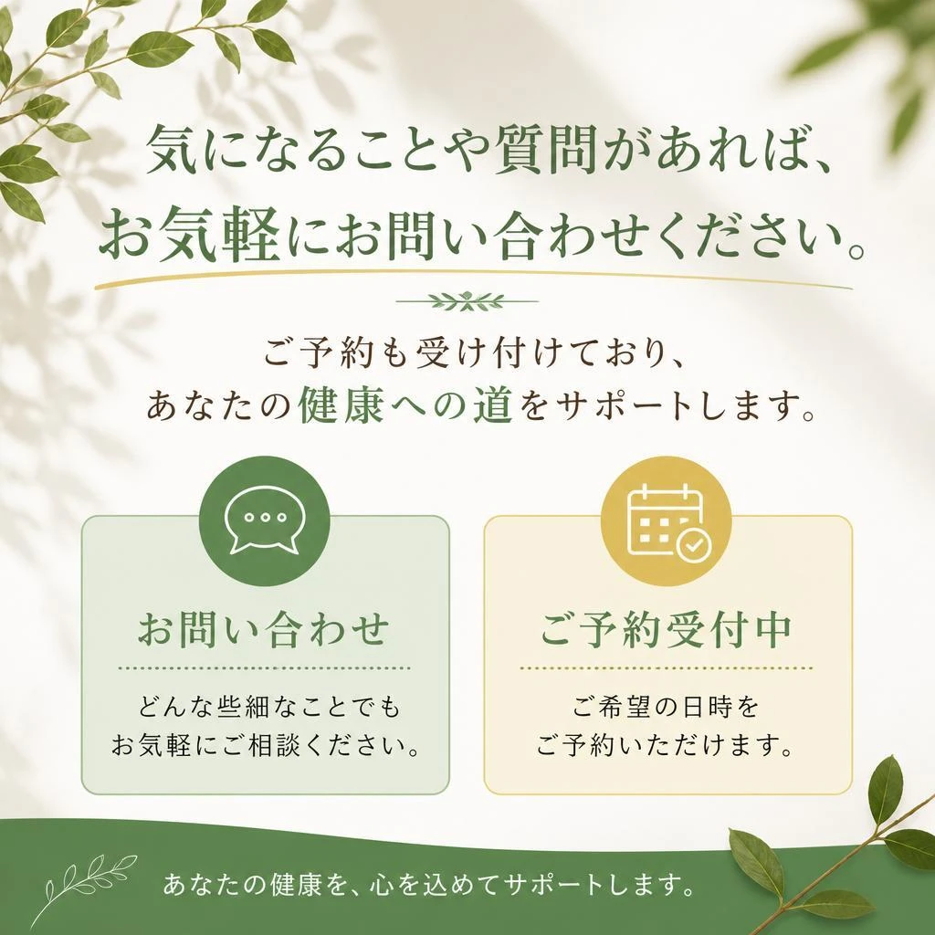 お問い合わせ・予約