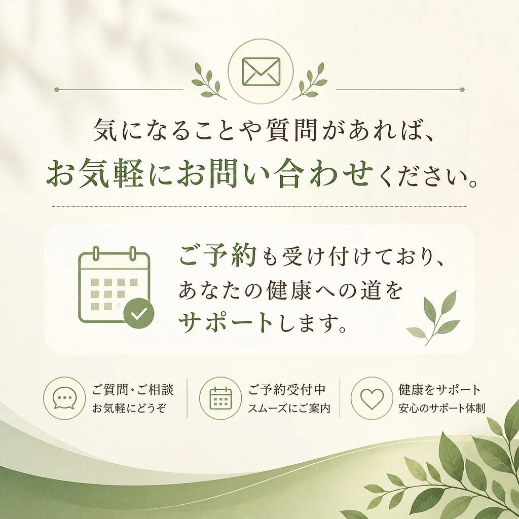 お問い合わせ・予約