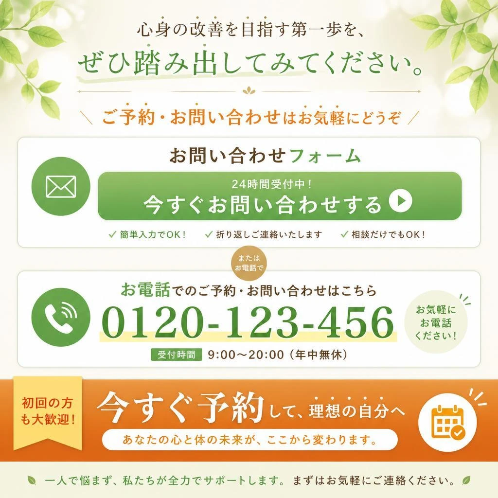 今すぐお問い合わせ！