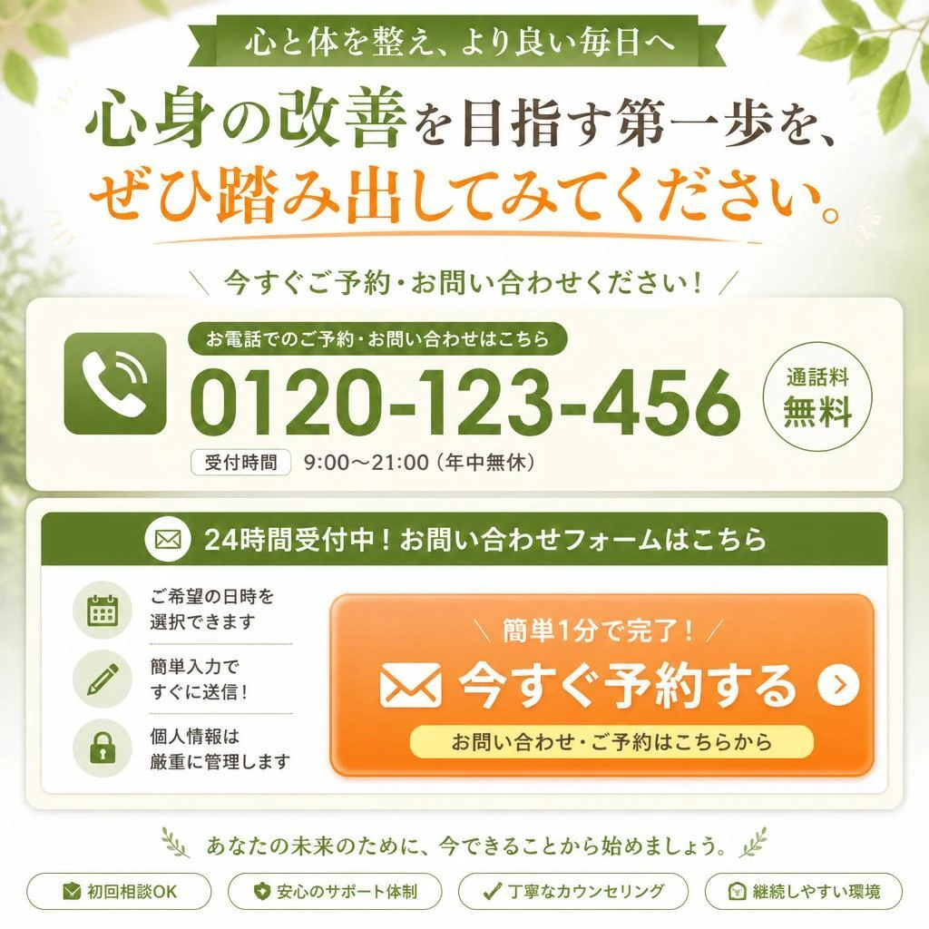 今すぐお問い合わせ！