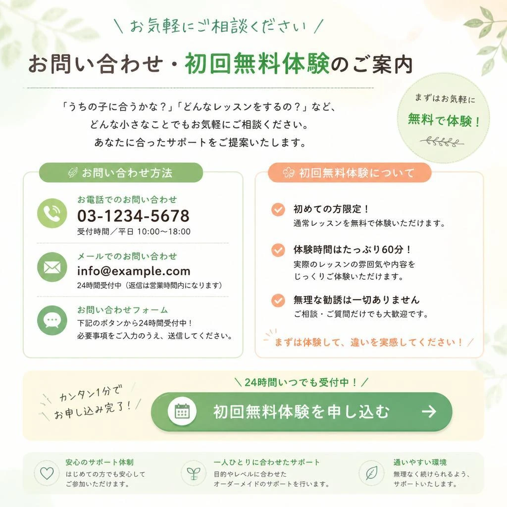 今すぐ相談を！