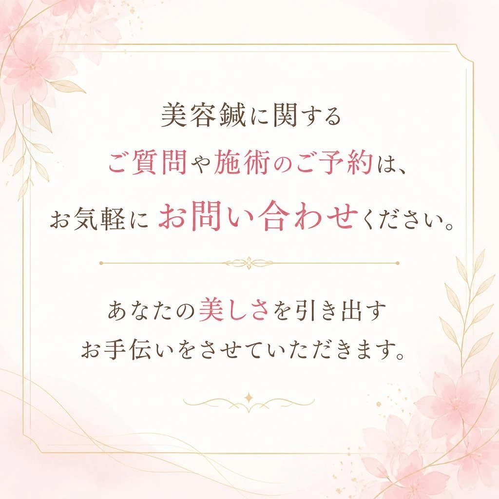 7. お問い合わせはこちらから