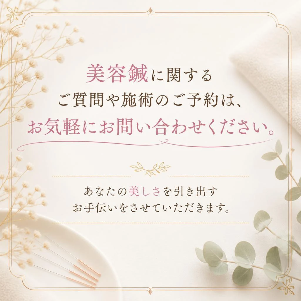 7. お問い合わせはこちらから