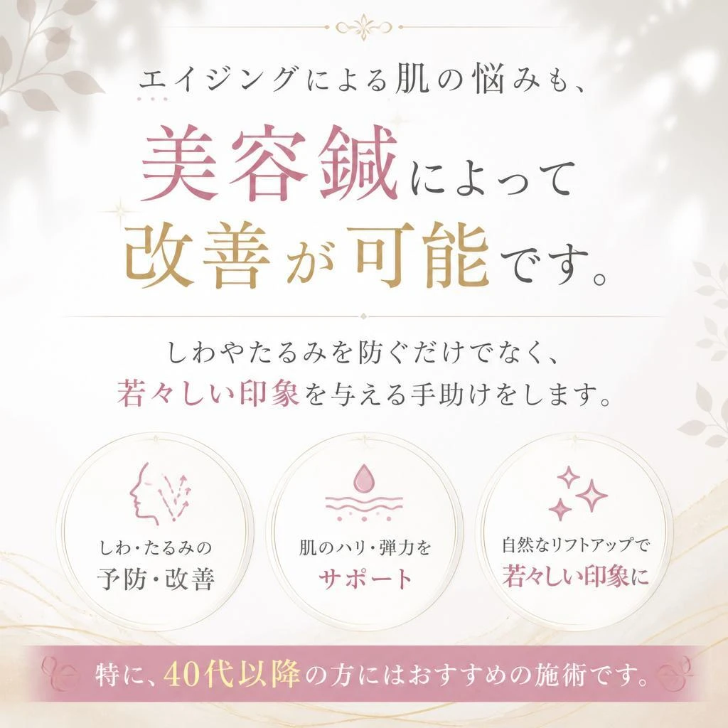 エイジングケアにも最適