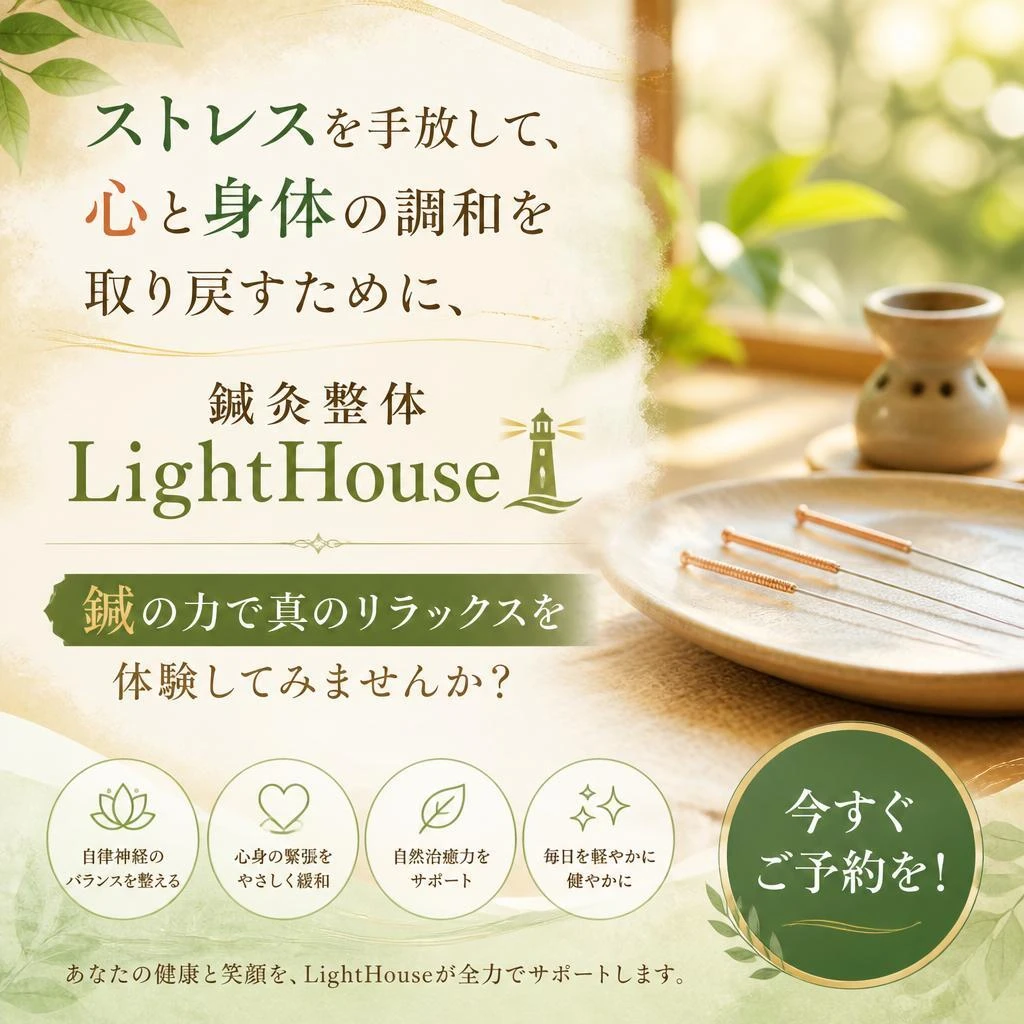 さあ、あなたの心と身体をリセットしよう！