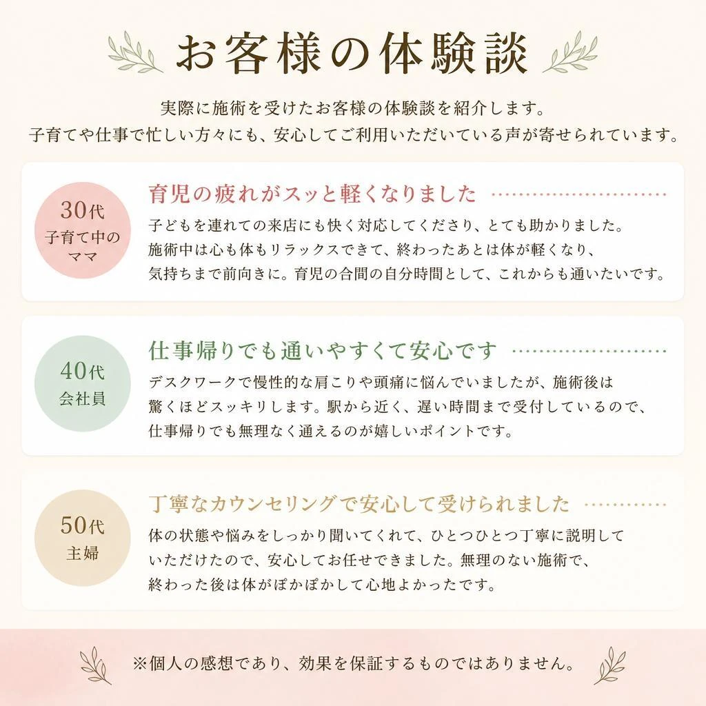 お客様の声