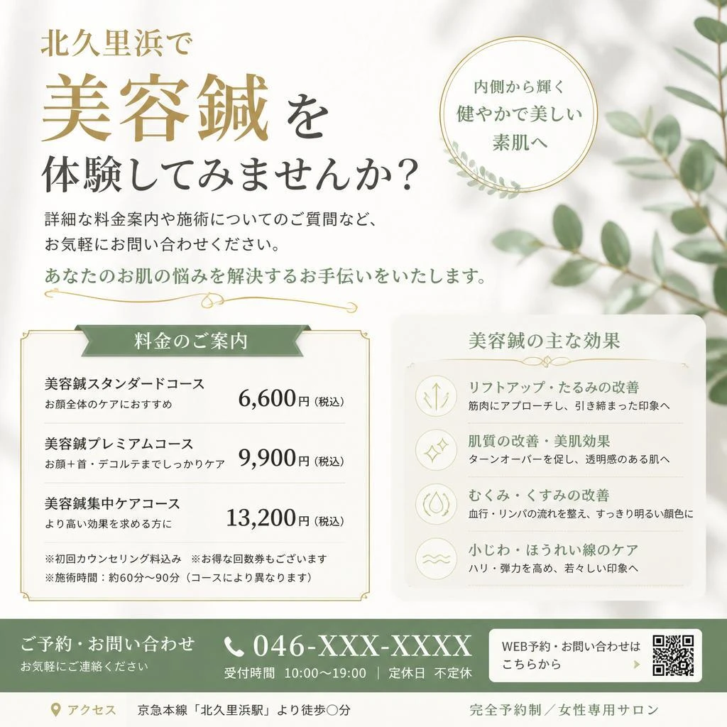 今すぐお問い合わせを！
