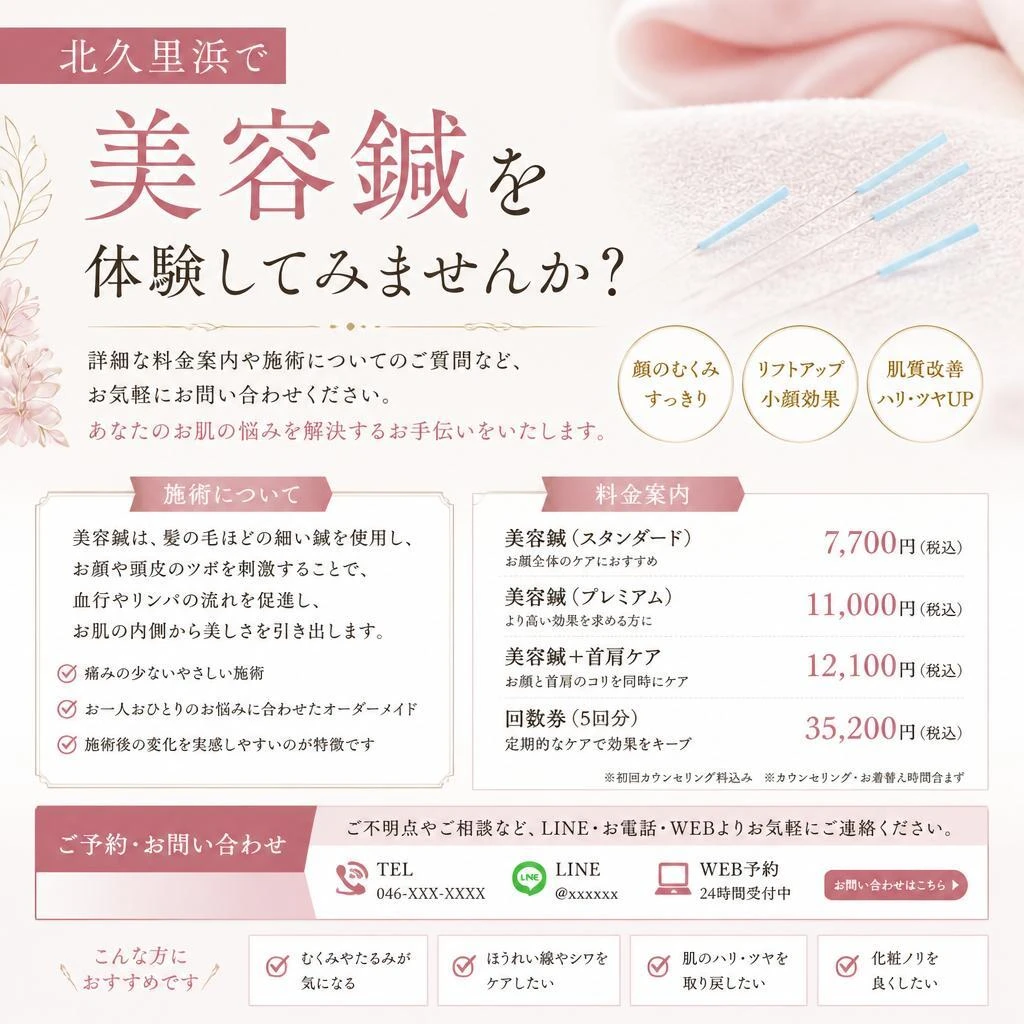 今すぐお問い合わせを！