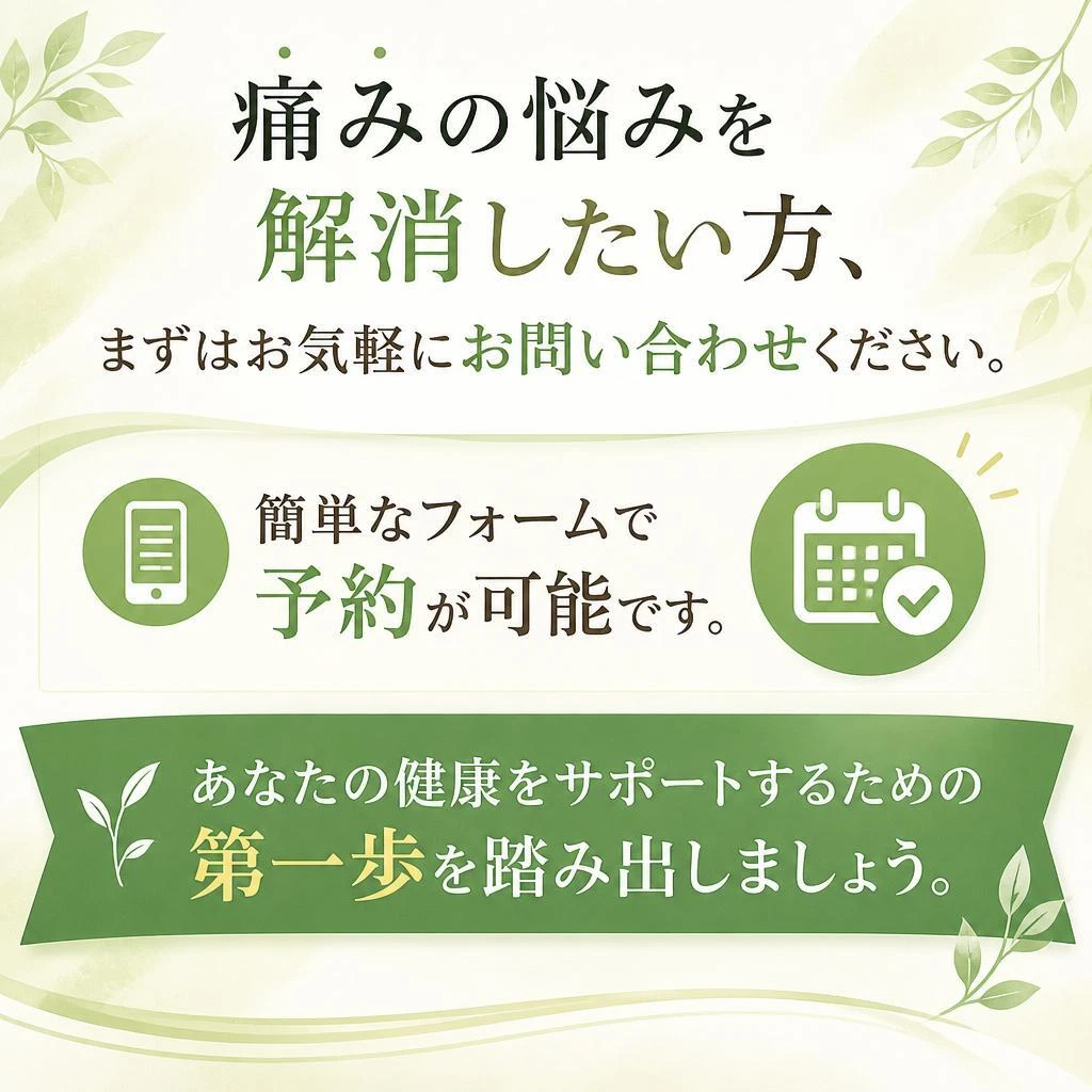 お問い合わせ・ご予約